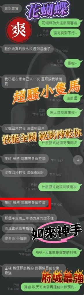 台中定點茶-花蝴蝶：圖片