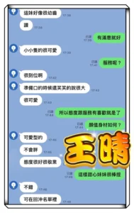 高雄定點茶-王晴：圖片