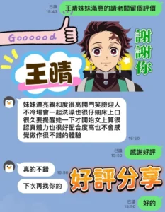 高雄定點茶-王晴：圖片