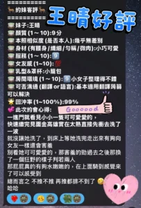 高雄定點茶-王晴：圖片