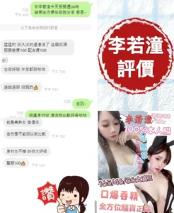 台南定點茶-李若潼：圖片