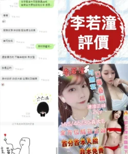台南定點茶-李若潼：圖片