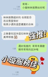 嘉義外送茶-小璇：圖片