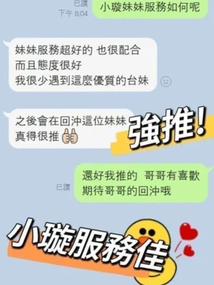 嘉義外送茶-小璇：圖片