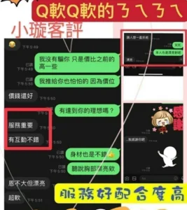 嘉義外送茶-小璇：圖片