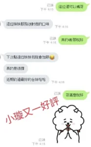 嘉義外送茶-小璇：圖片