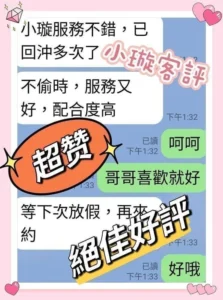 嘉義外送茶-小璇：圖片