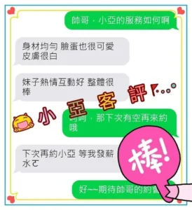 嘉義外送茶-小亞：圖片
