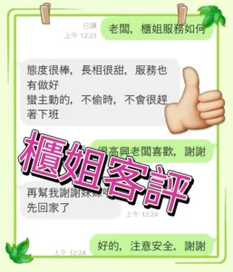 嘉義外送茶-櫃姐：圖片