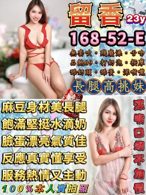 台北定點茶-留香
