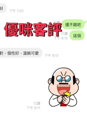 台東定點茶-優咪：圖片