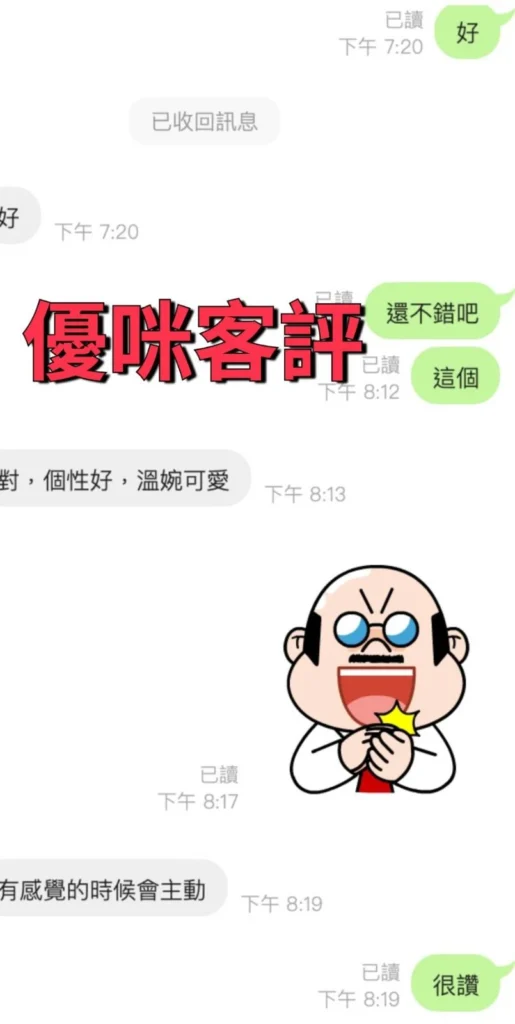 台東定點茶-優咪：圖片
