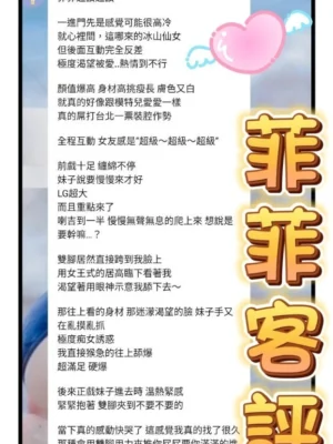 台中定點茶-菲菲：圖片