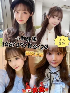 台中定點茶-小野靜香