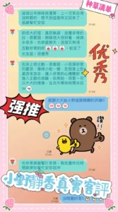 台中外送茶-小野靜香：圖片