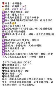 台中外送茶-小野靜香：圖片