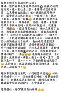 台中外送茶-小野靜香：圖片