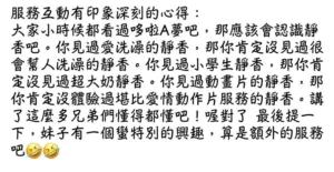 台中外送茶-小野靜香：圖片