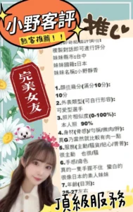 台中外送茶-小野靜香：圖片