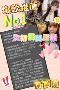 台中外送茶-小野靜香：圖片