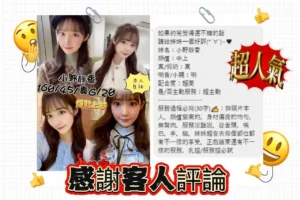 台中外送茶-小野靜香：圖片