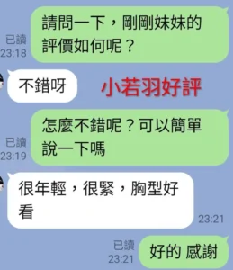 嘉義外送茶-小若羽：圖片