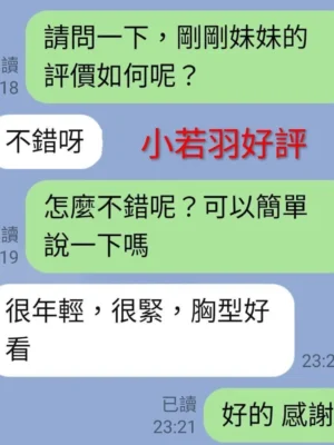 嘉義外送茶-小若羽：圖片