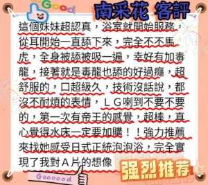 台南定點茶-南采花：圖片