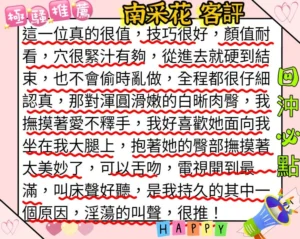 台南外送茶-南采花：圖片
