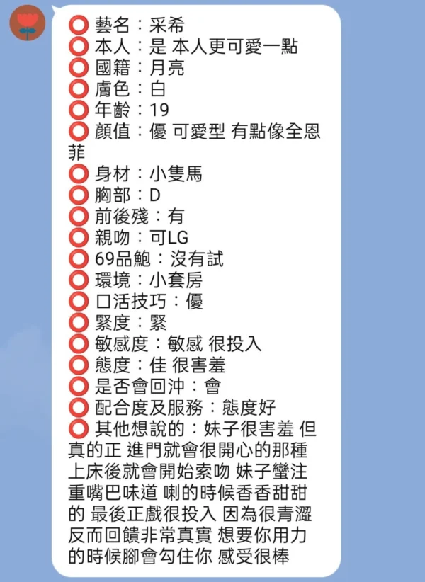 新竹定點茶-采希：圖片