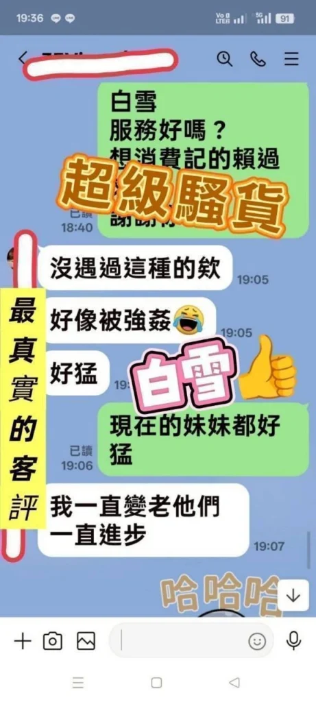 台南定點茶-白雪：圖片