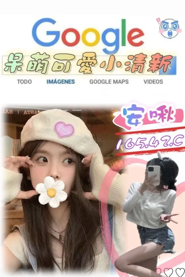 台北外送茶-安啾