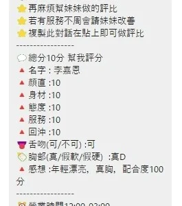 桃園定點茶-李嘉恩：圖片