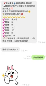 桃園定點茶-李嘉恩：圖片