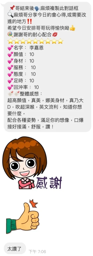 桃園定點茶-李嘉恩：圖片