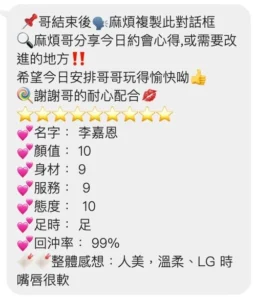 桃園定點茶-李嘉恩：圖片