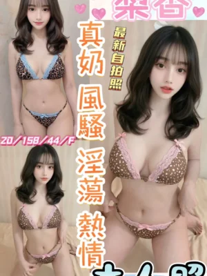彰化定點茶-梨香