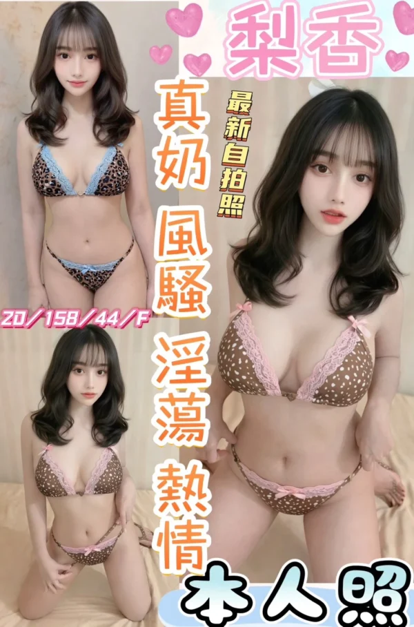彰化定點茶-梨香