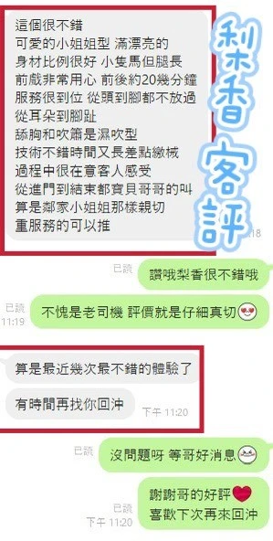 彰化定點茶-梨香：圖片