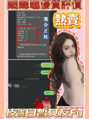 桃園定點茶-蝴蝶：圖片