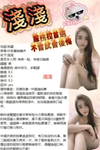 桃園定點茶-淺淺：圖片