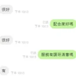 彰化定點茶-仙女：圖片
