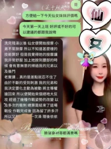 彰化定點茶-仙女：圖片
