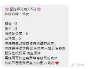 彰化定點茶-仙女：圖片