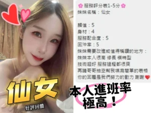 彰化定點茶-仙女：圖片