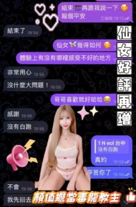 彰化定點茶-仙女：圖片