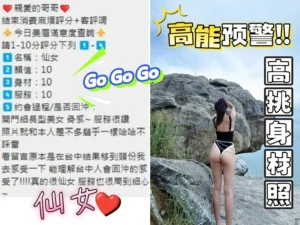 彰化定點茶-仙女：圖片
