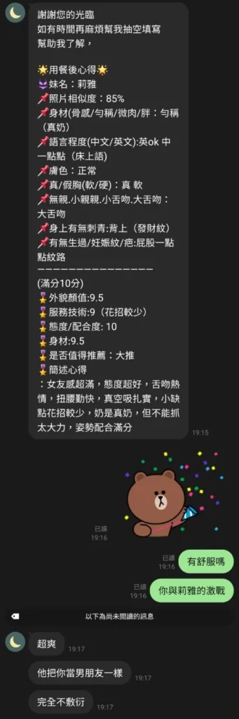 桃園定點茶-莉雅：圖片
