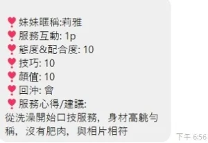 桃園定點茶-莉雅：圖片