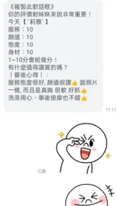 桃園定點茶-莉雅：圖片